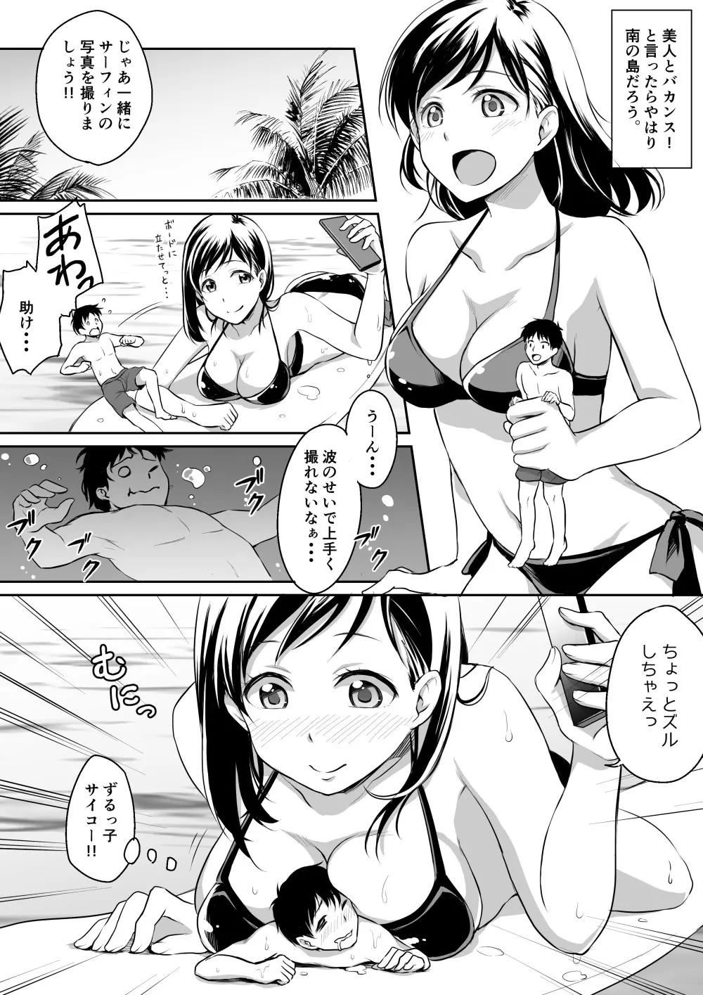 マイクローンマガジン Vol.33 - page37