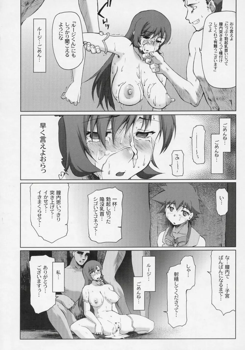 コト輪～完全版～ - page41