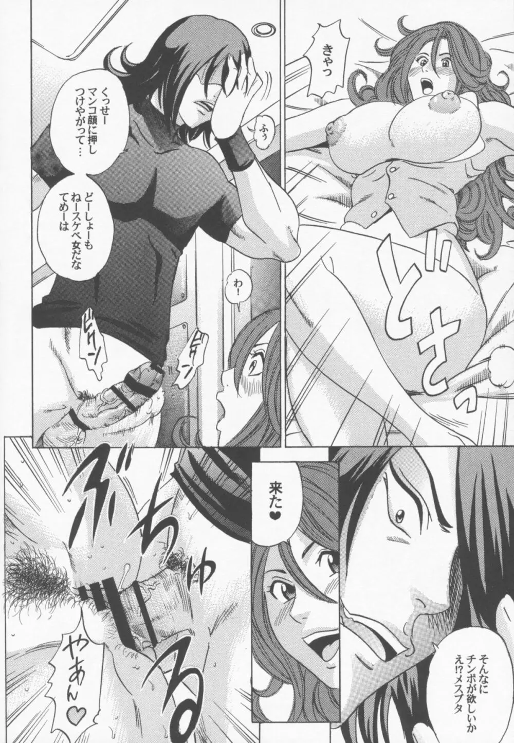 ダブルおっぱい3rd - page11