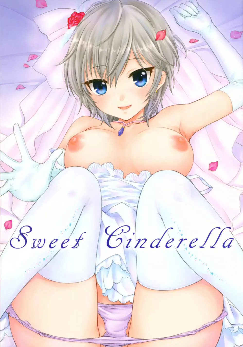 Sweet Cinderella - page1