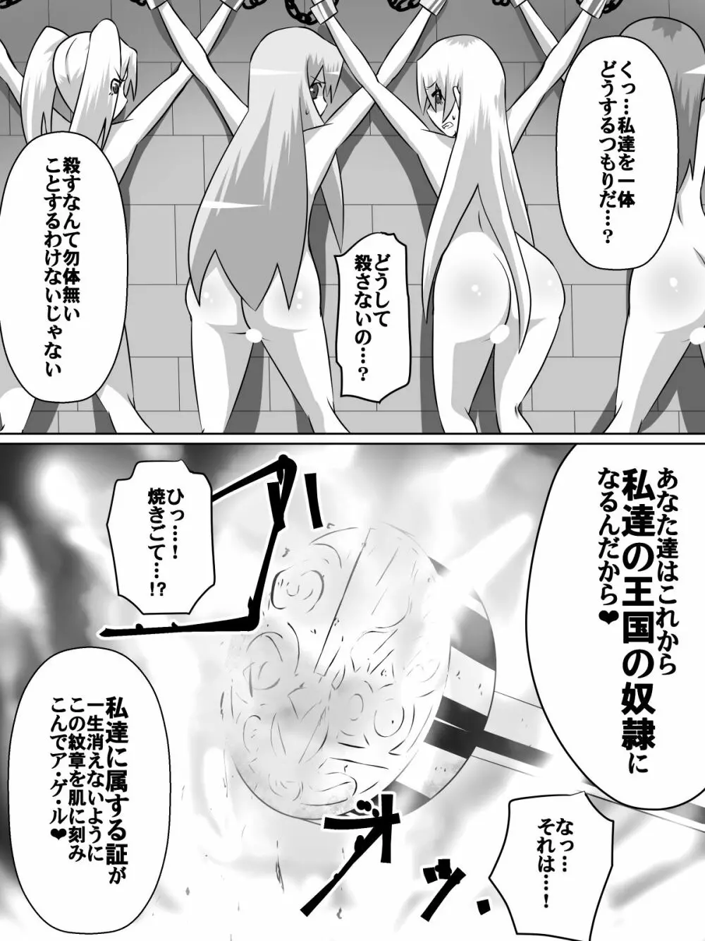 ニトアリアの騎士イリナ - page13