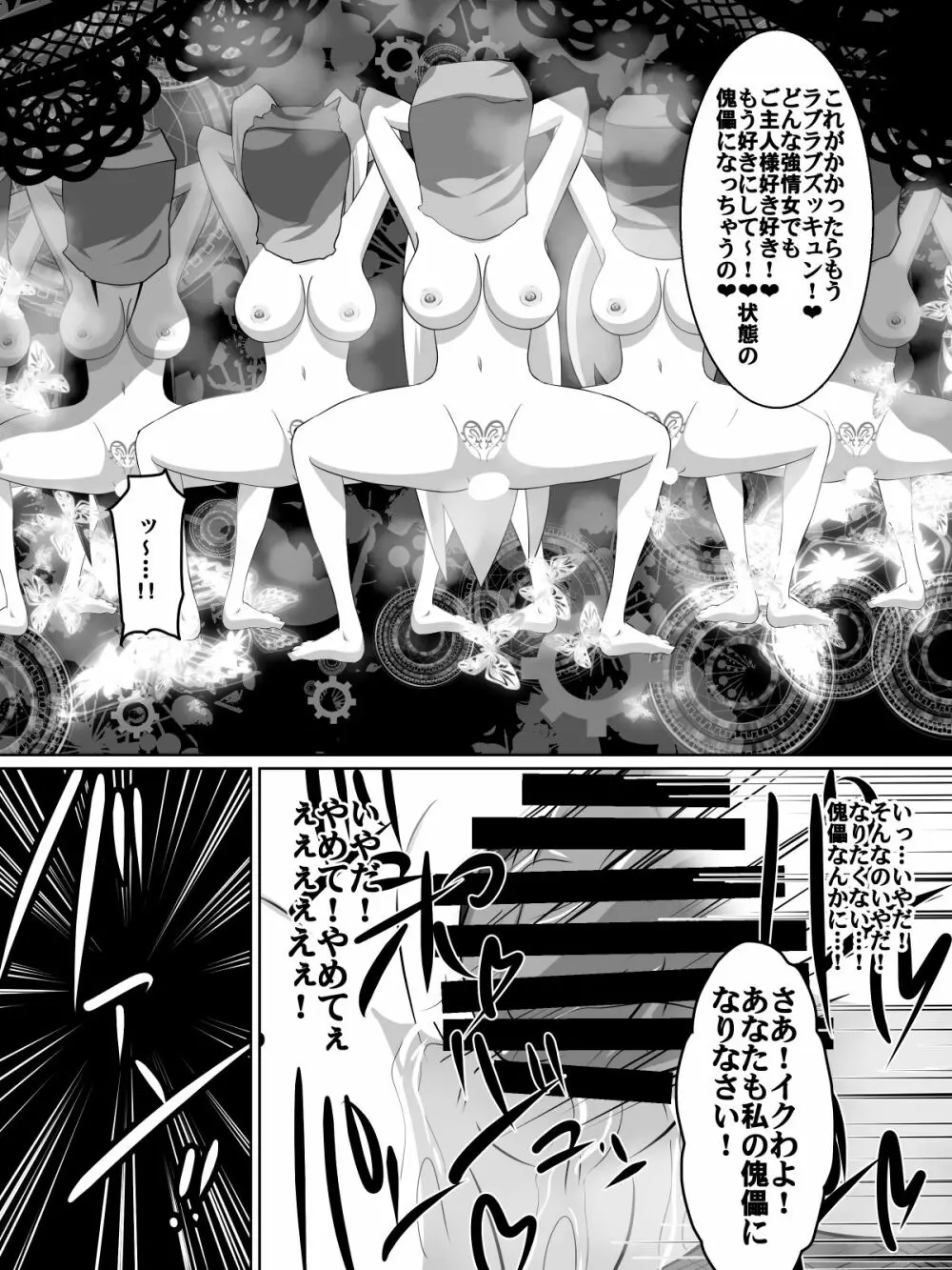 ニトアリアの騎士イリナ - page24