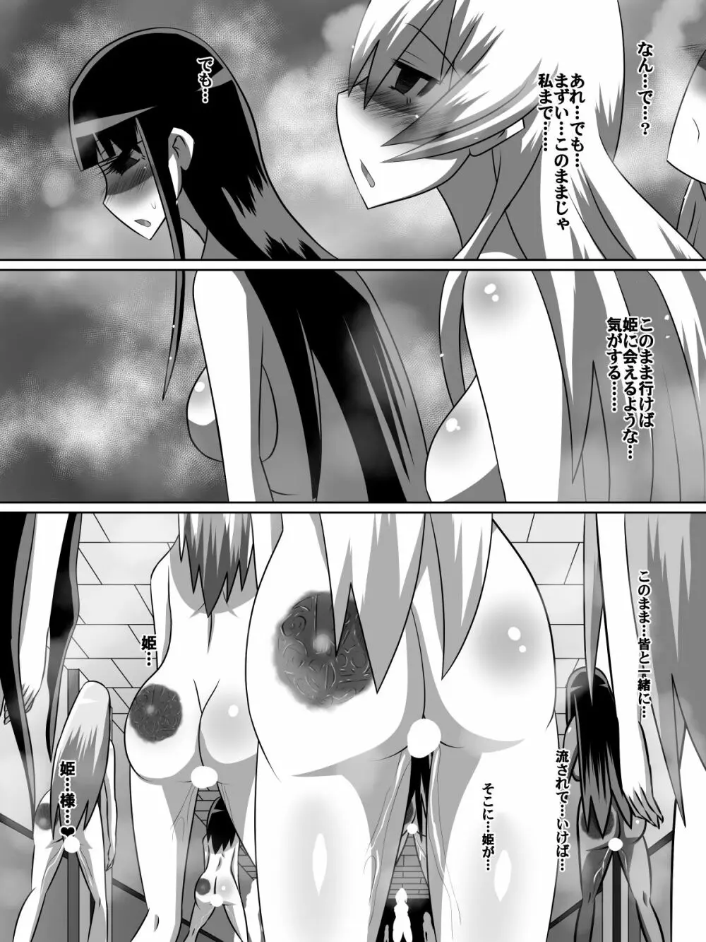 ニトアリアの騎士イリナ - page41