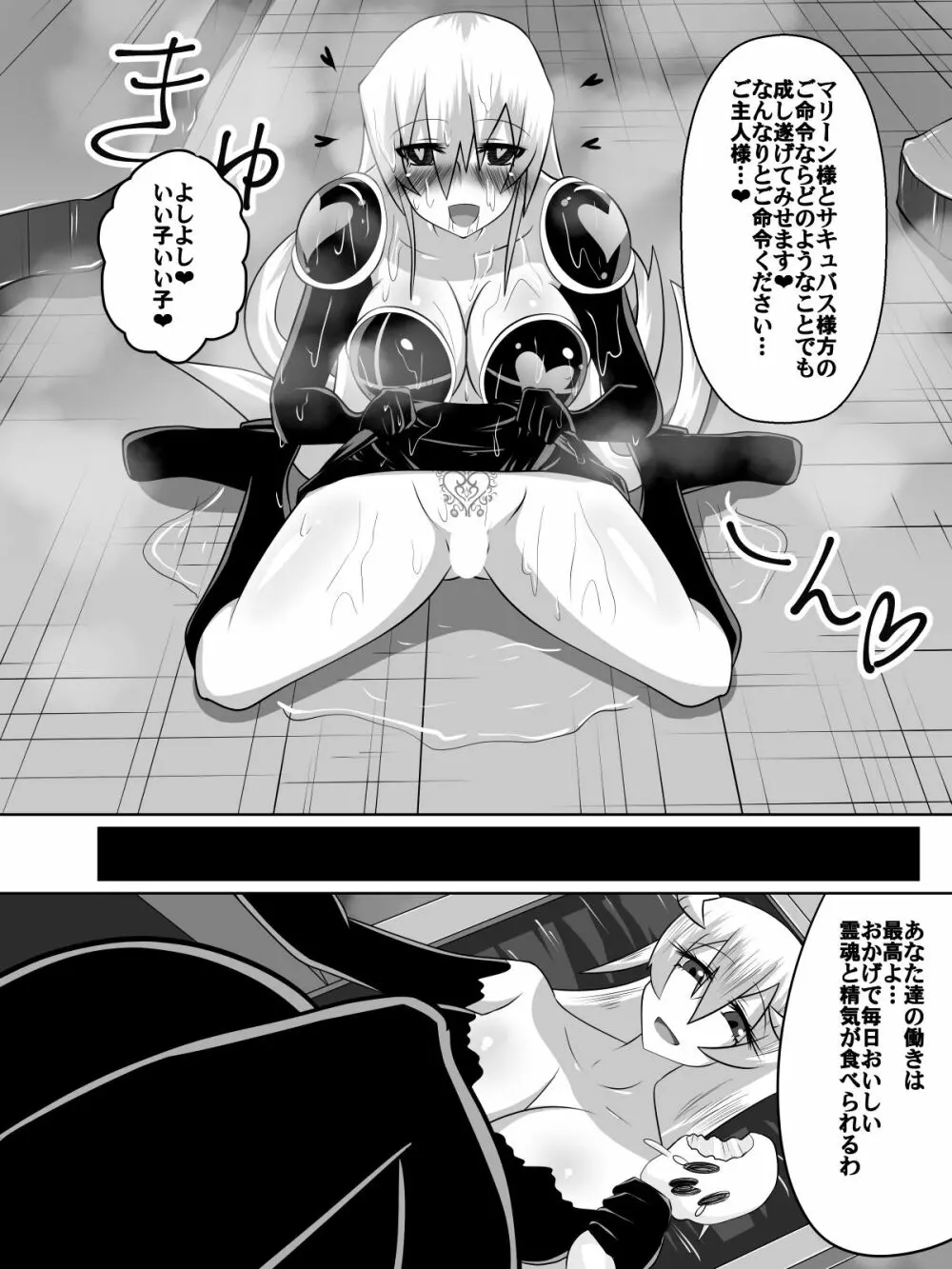 ニトアリアの騎士イリナ - page56