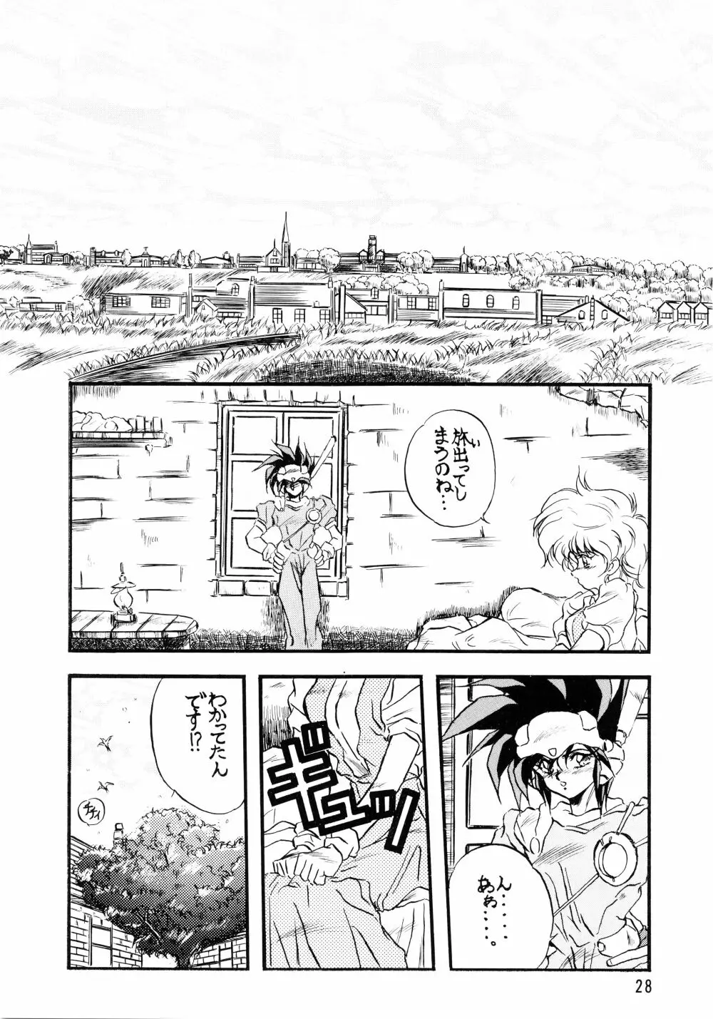 プラスY Vol.7 - page28