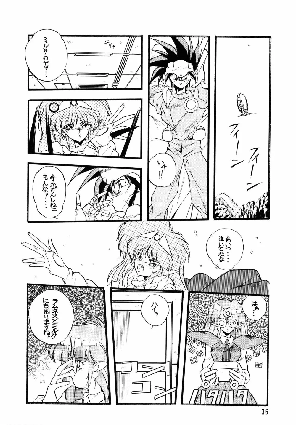 プラスY Vol.7 - page36