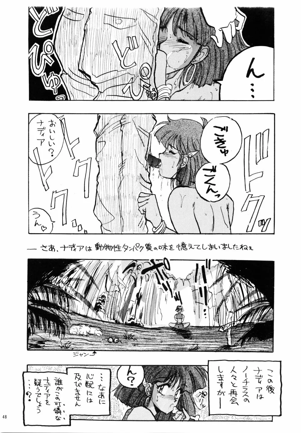 プラスY Vol.7 - page48