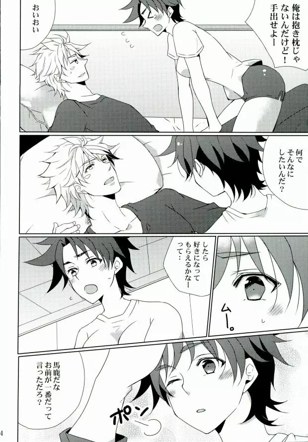 ボーナスステージ - page12