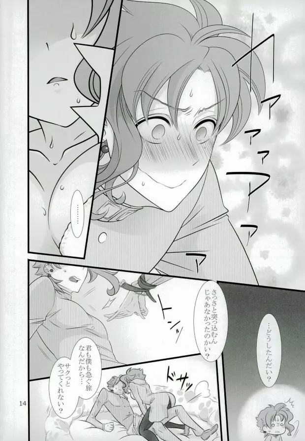 花京院くんと花京院さんのふたりエッチ - page11