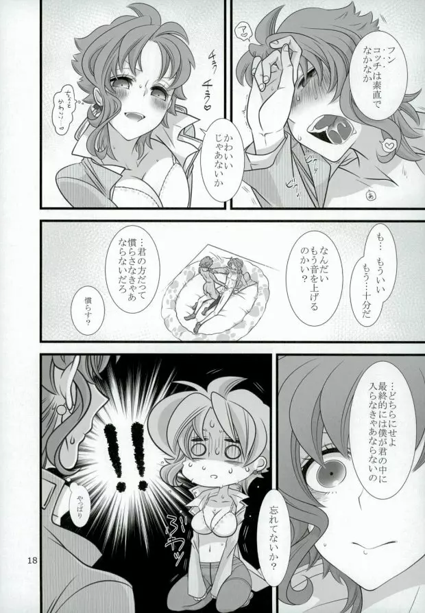 花京院くんと花京院さんのふたりエッチ - page15