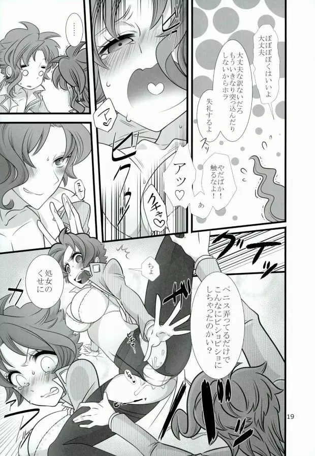 花京院くんと花京院さんのふたりエッチ - page16