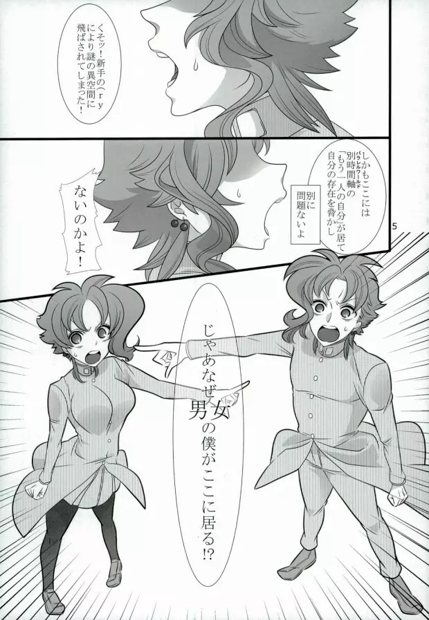 花京院くんと花京院さんのふたりエッチ - page2