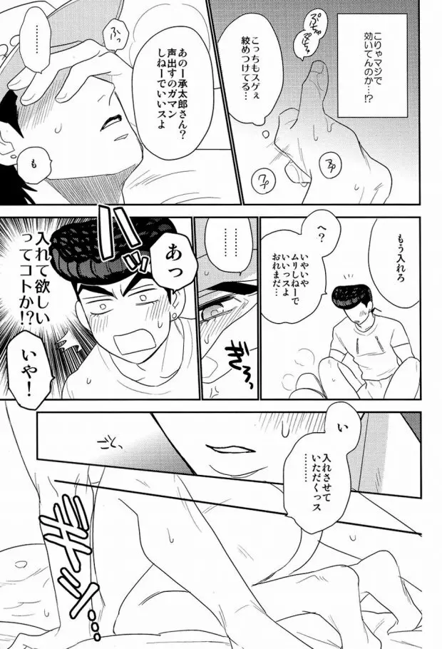 ラブドラ!! - page12