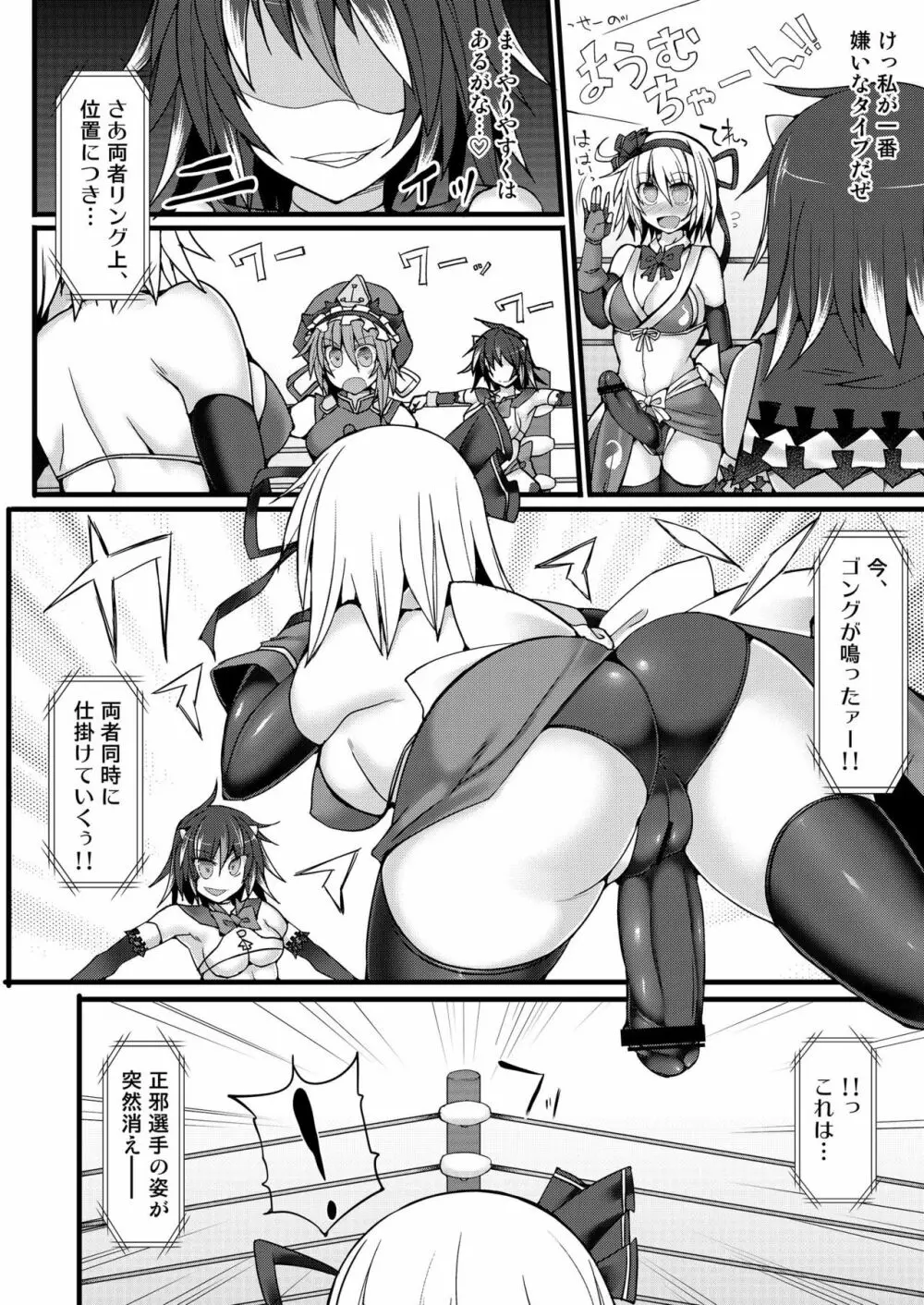 幻想郷フタナリチンポレスリング8 妖夢VS正邪 - page8