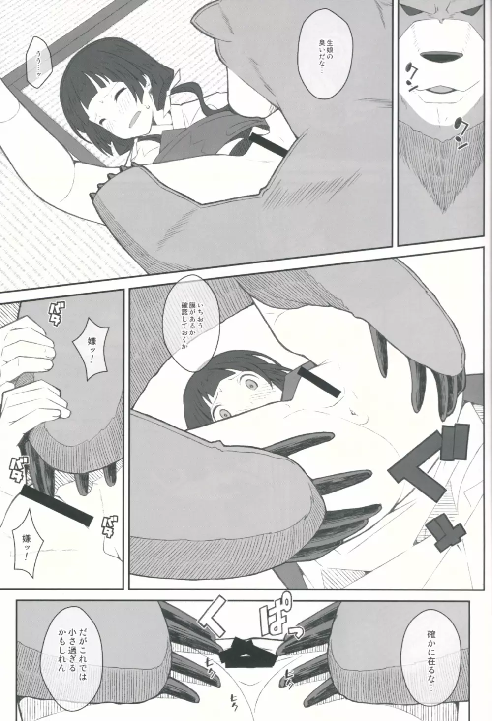 TYPE-41 - page4