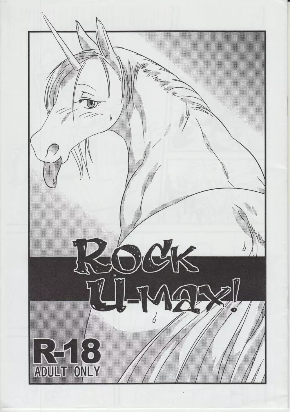 ROCK U-MAX! - page1