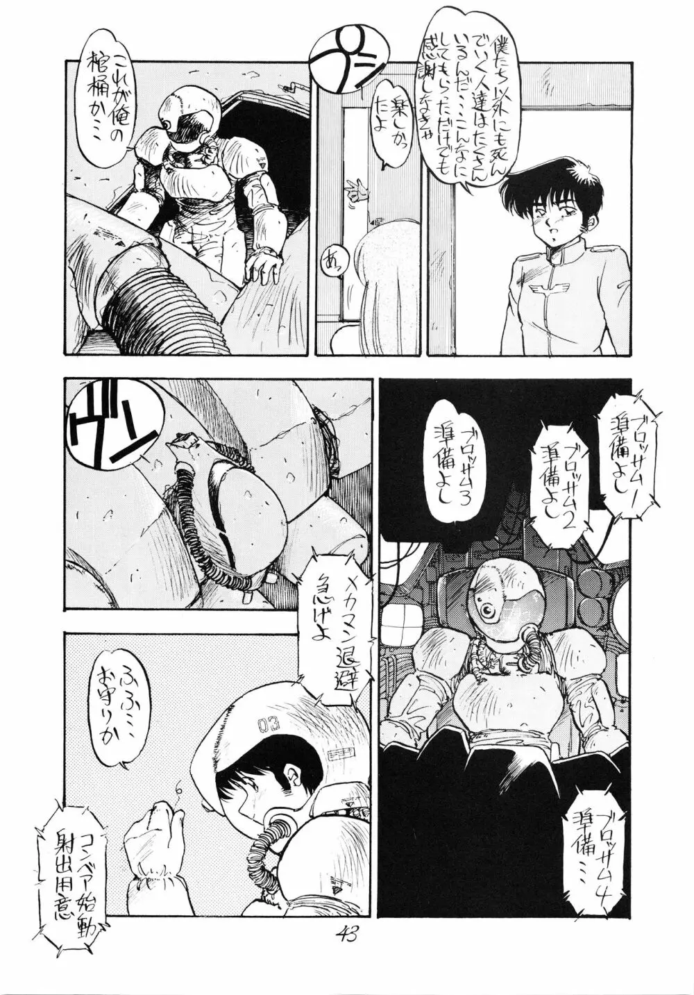 Pussy・CATスペシャル それいけナディア - page47