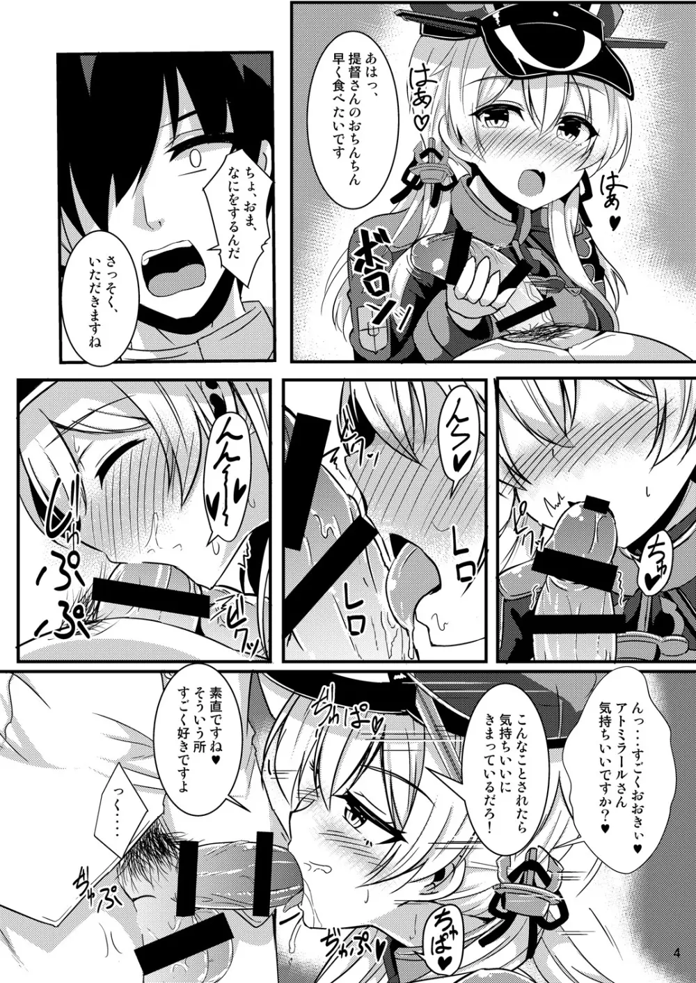 prinzとfeuer! - page6