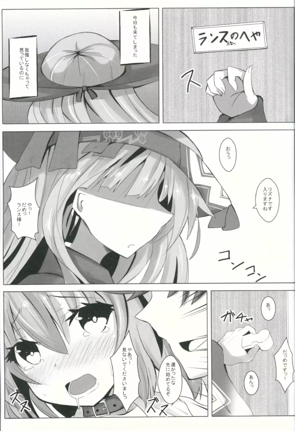 調教娘ズ - page2