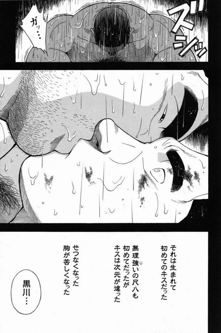 Taiiku kyōshi ~ sugisarishi - page10