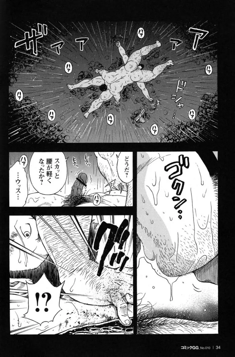 Taiiku kyōshi ~ sugisarishi - page9