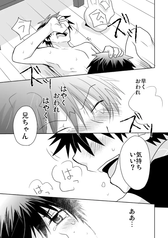 津久居賢太郎投薬強姦事件 - page50