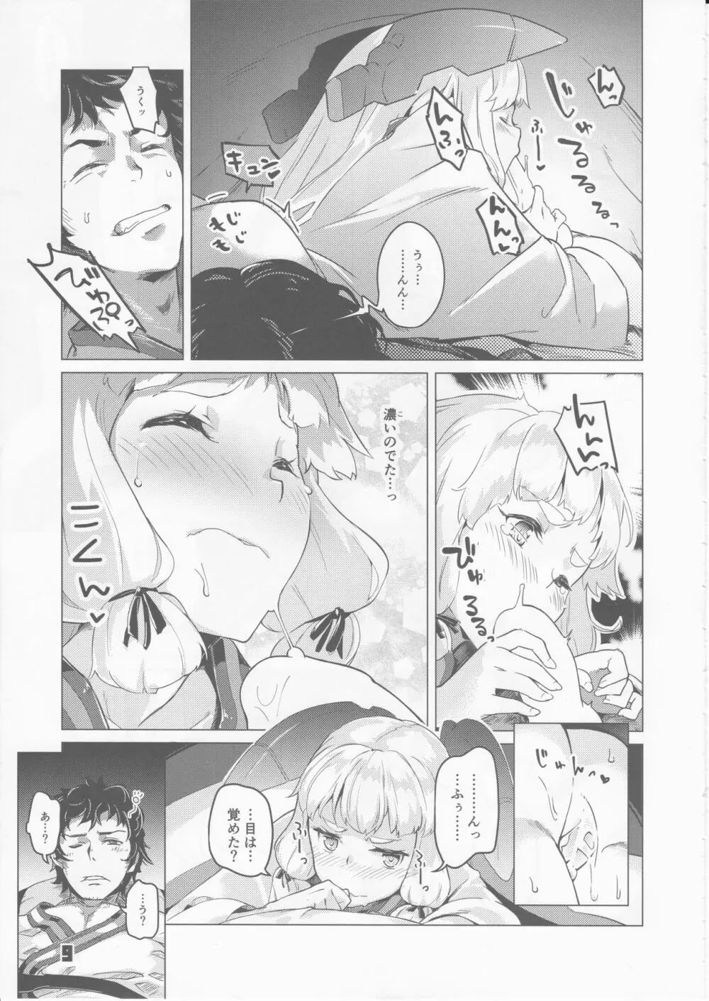 九三式酸素魚雷 5 アンリミテッド! - page8