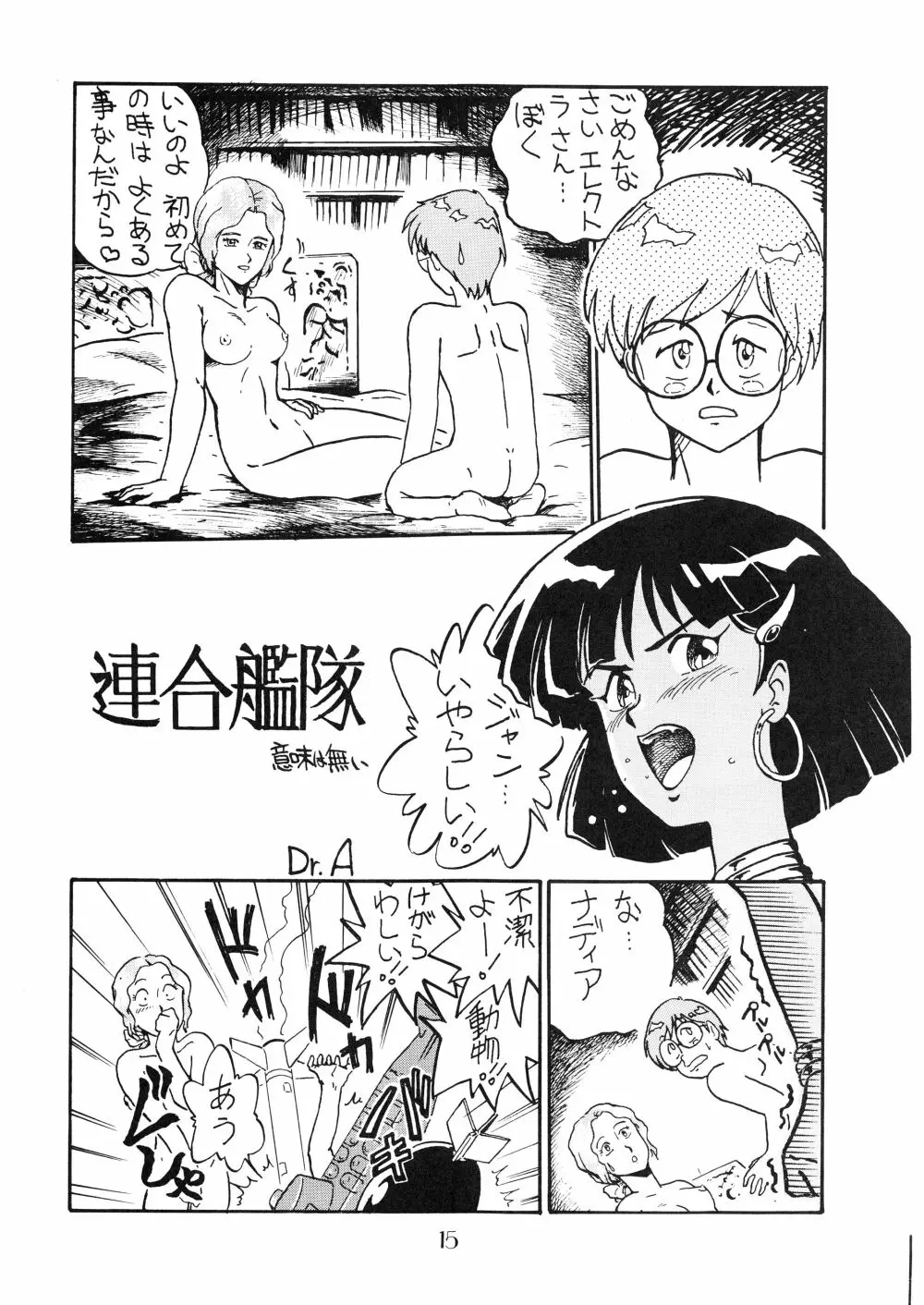 PUSSY･CAT Vol.18 ナディア奥本 - page16