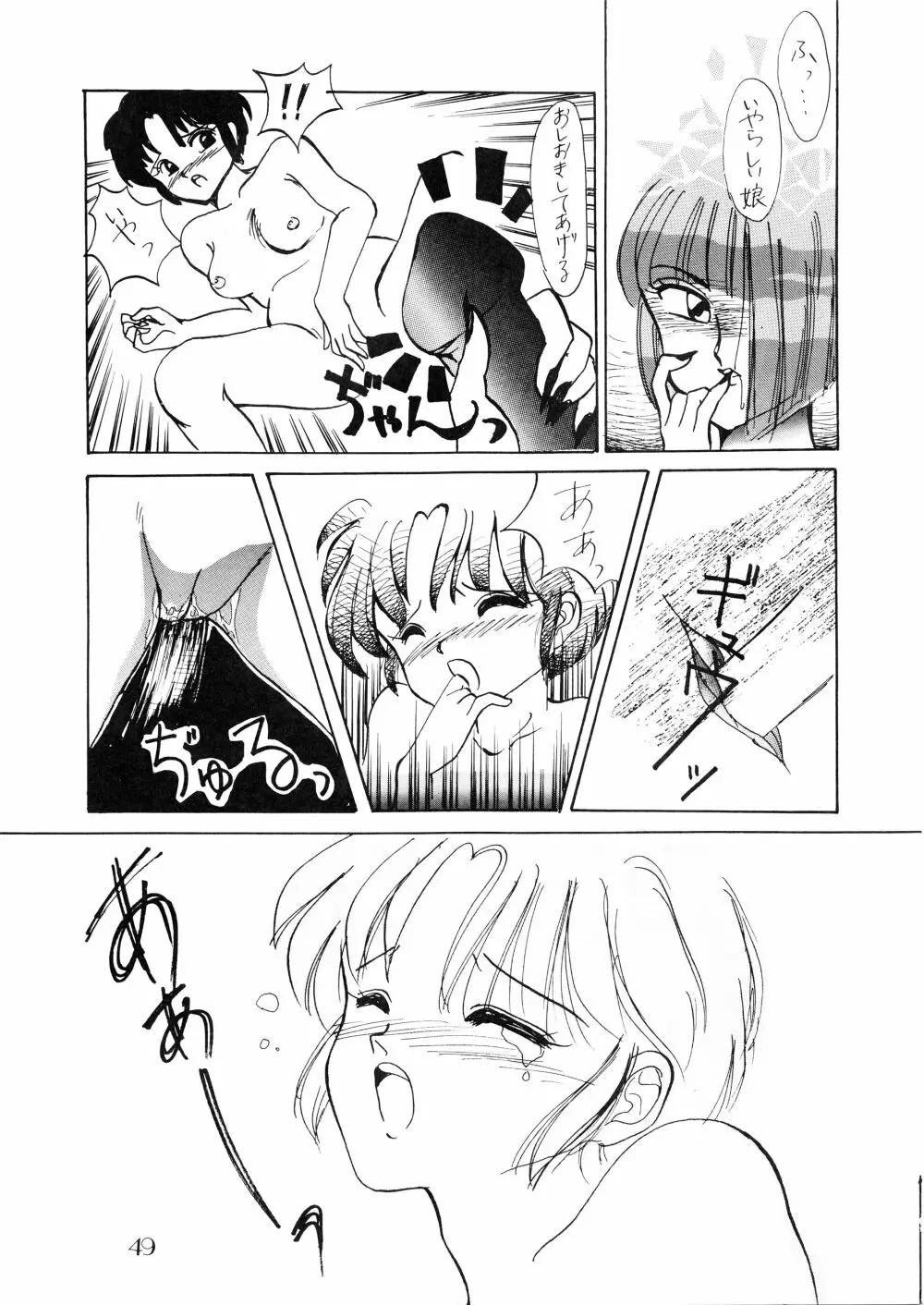 PUSSY･CAT Vol.18 ナディア奥本 - page51