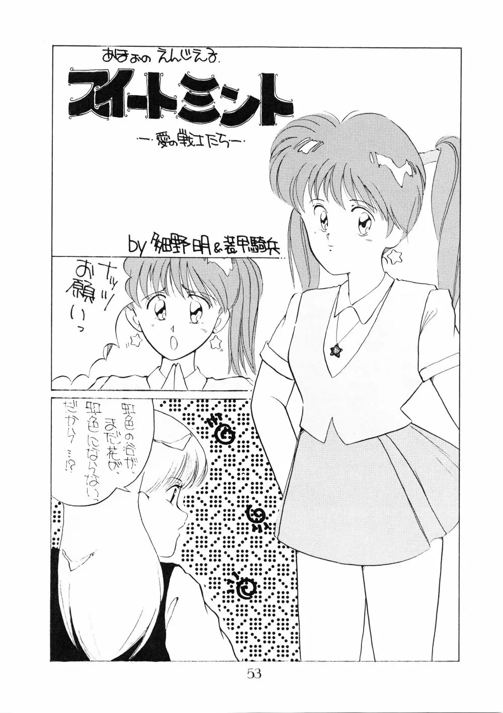 PUSSY･CAT Vol.18 ナディア奥本 - page55