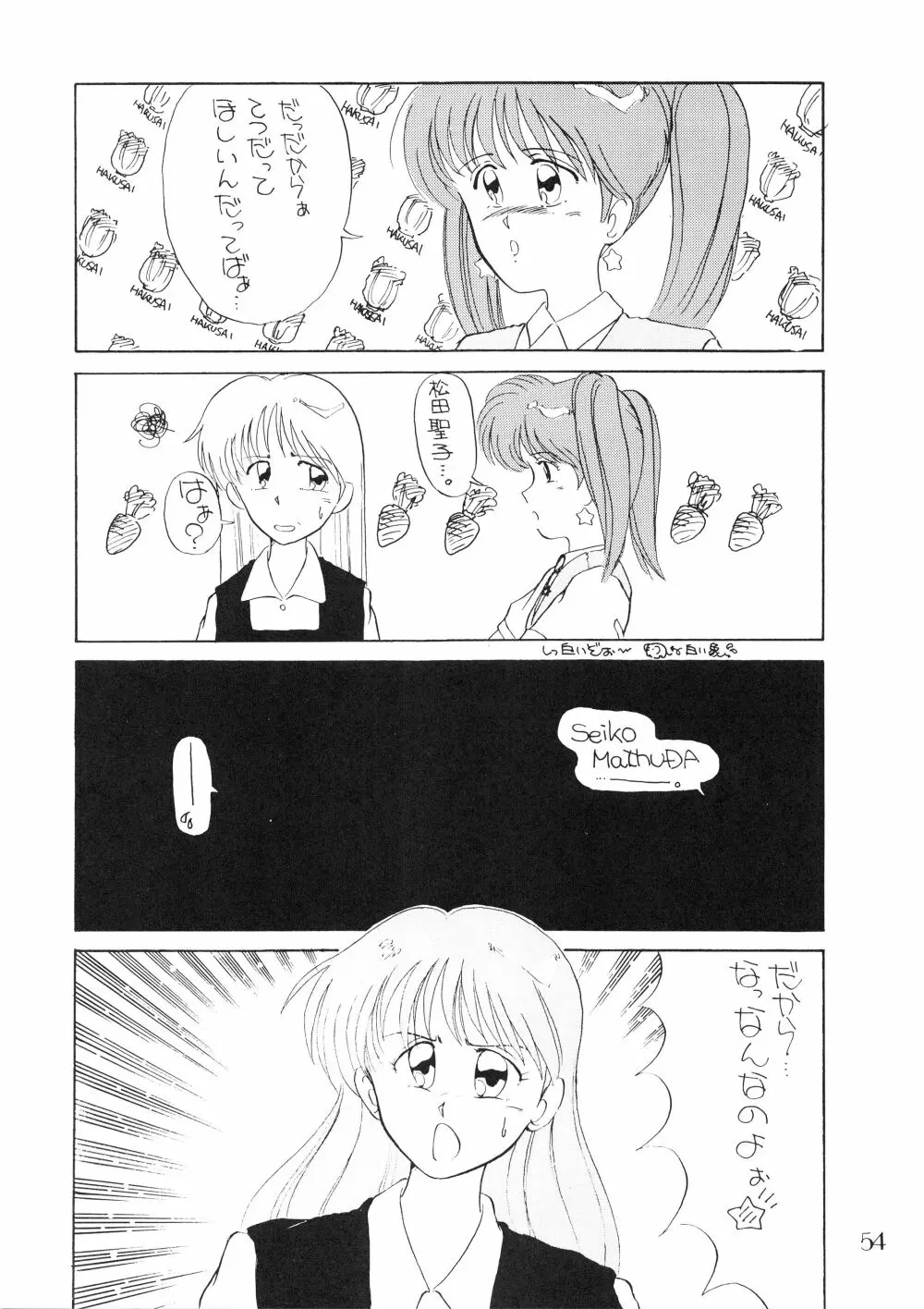 PUSSY･CAT Vol.18 ナディア奥本 - page56