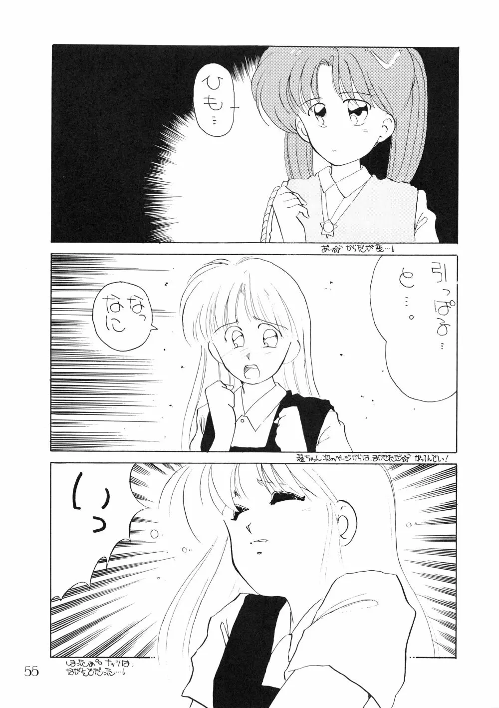 PUSSY･CAT Vol.18 ナディア奥本 - page57