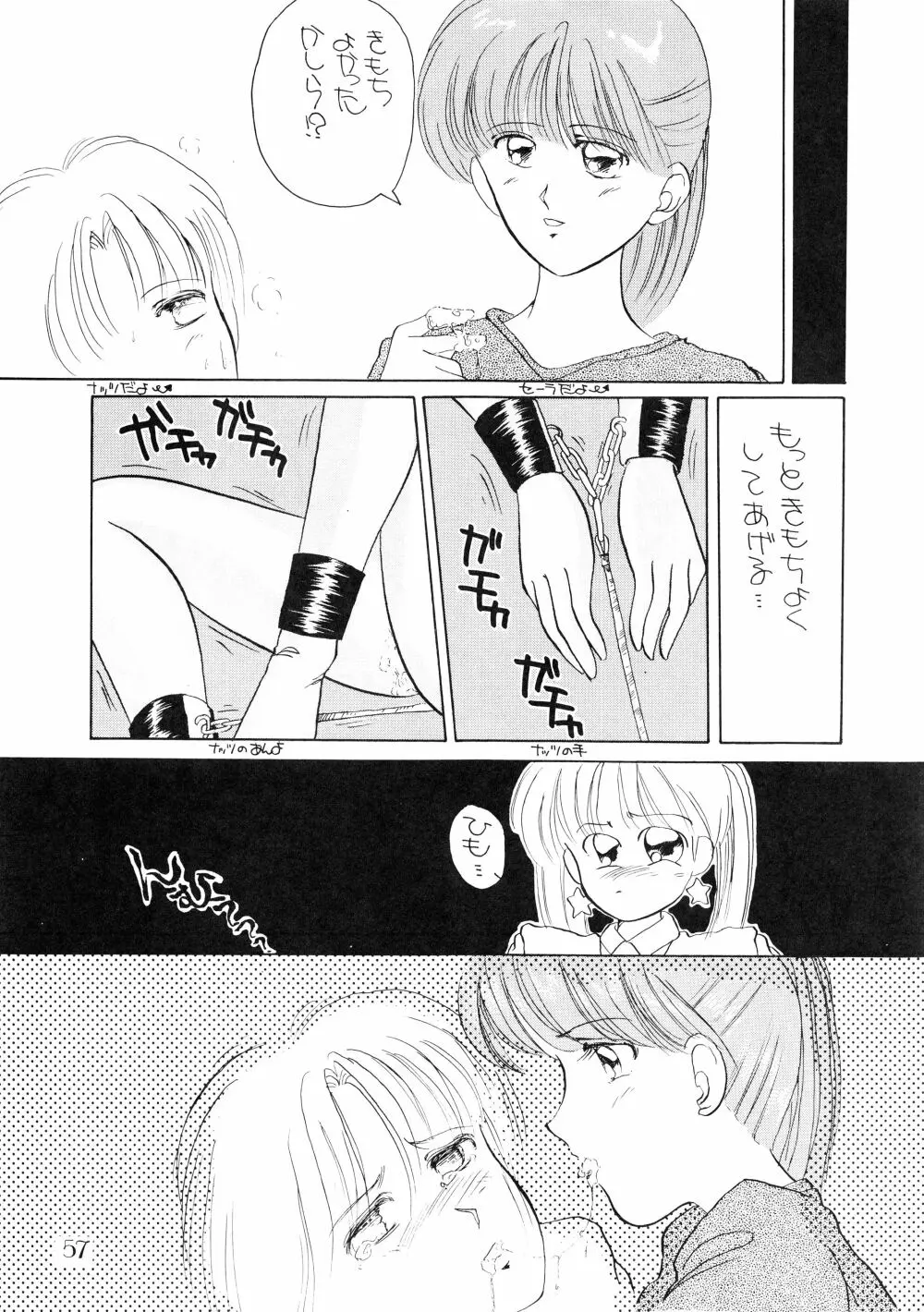 PUSSY･CAT Vol.18 ナディア奥本 - page59