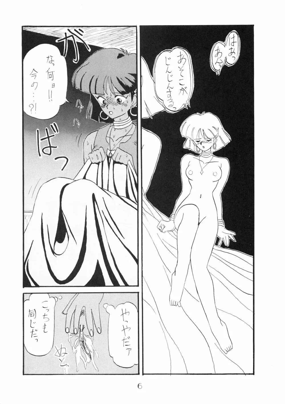 PUSSY･CAT Vol.18 ナディア奥本 - page7