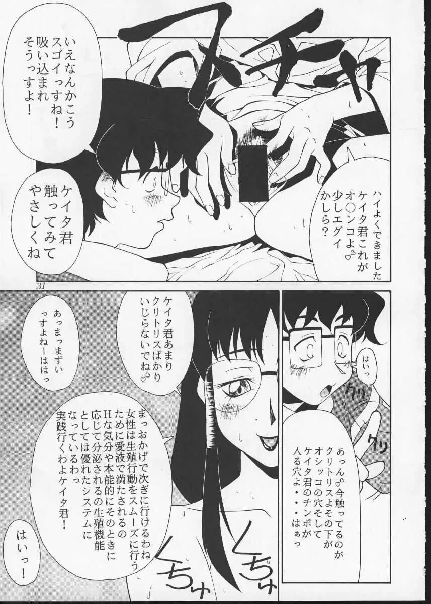 ただいまー10 - page35