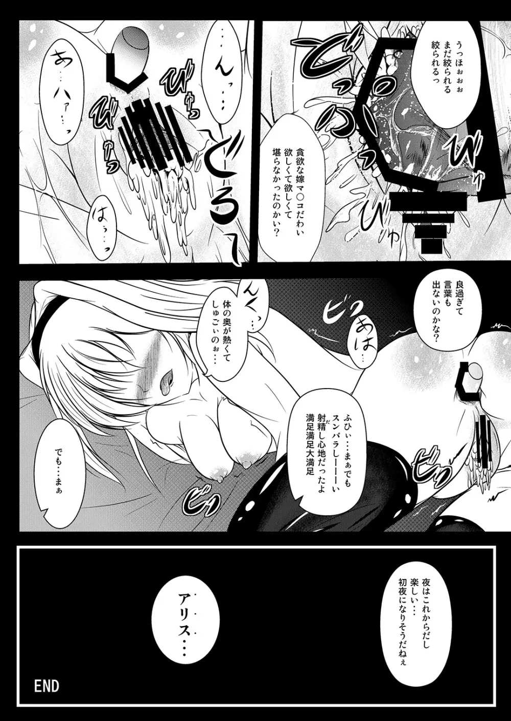 幻想郷性風俗事情 - page28