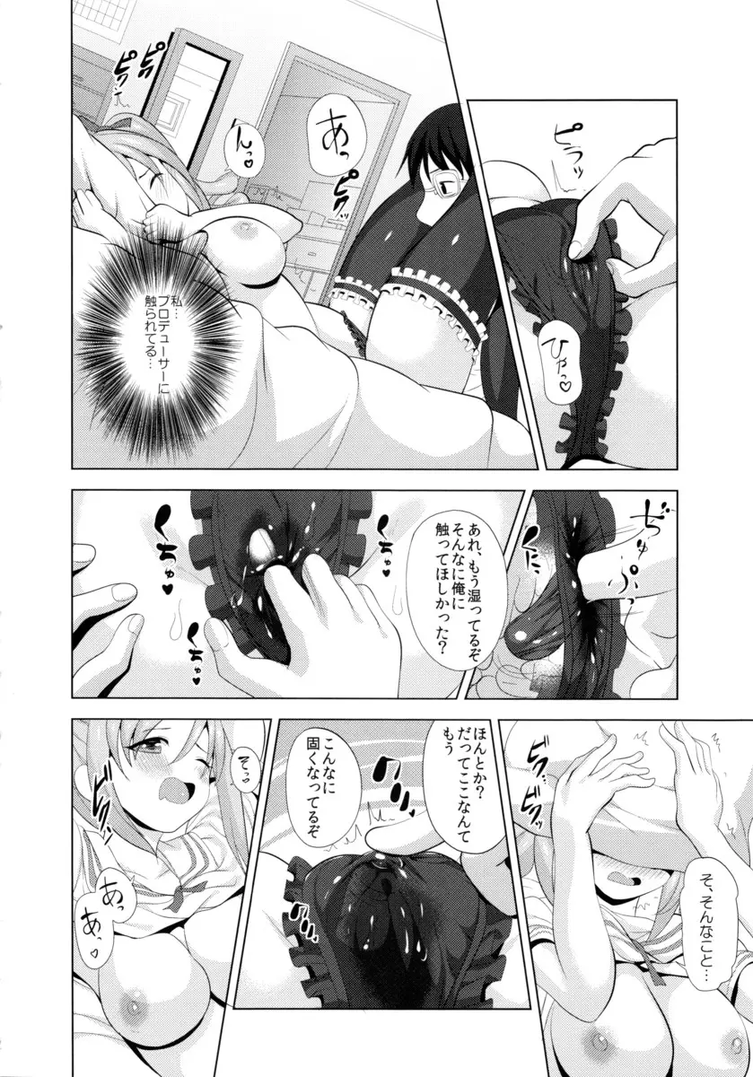 シャイで素直なほんとの蘭子とHしたい!! - page11