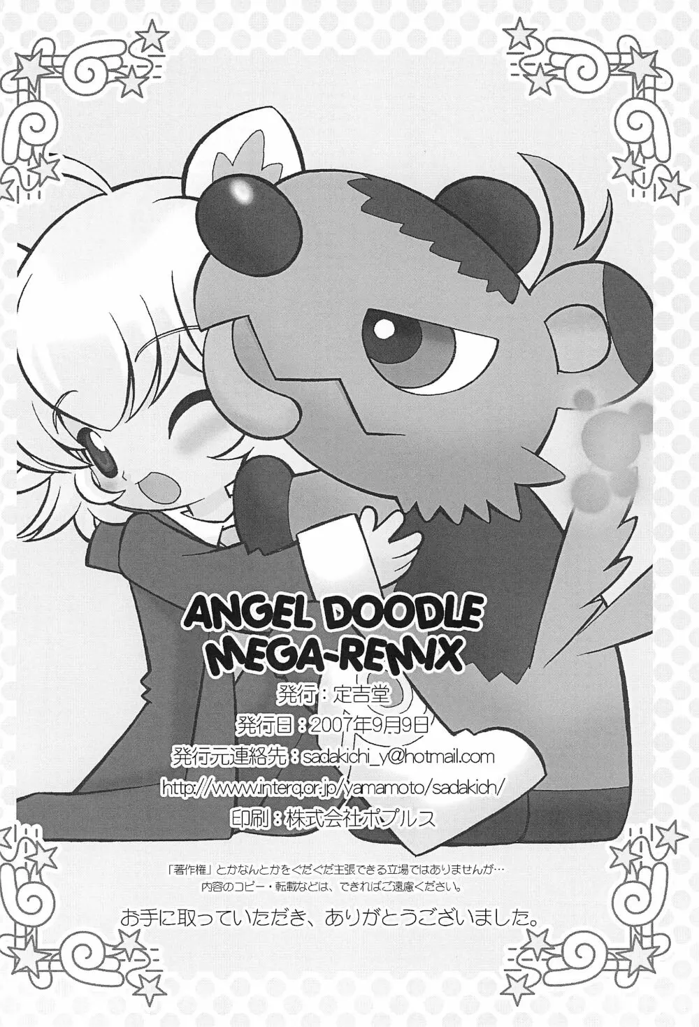 ANGEL DOODLE MEGA-REMIX - page36