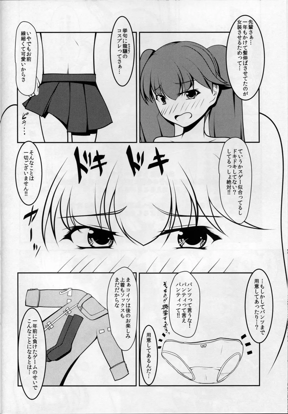 娼年☆癒戯 艦娘仮装 - page17