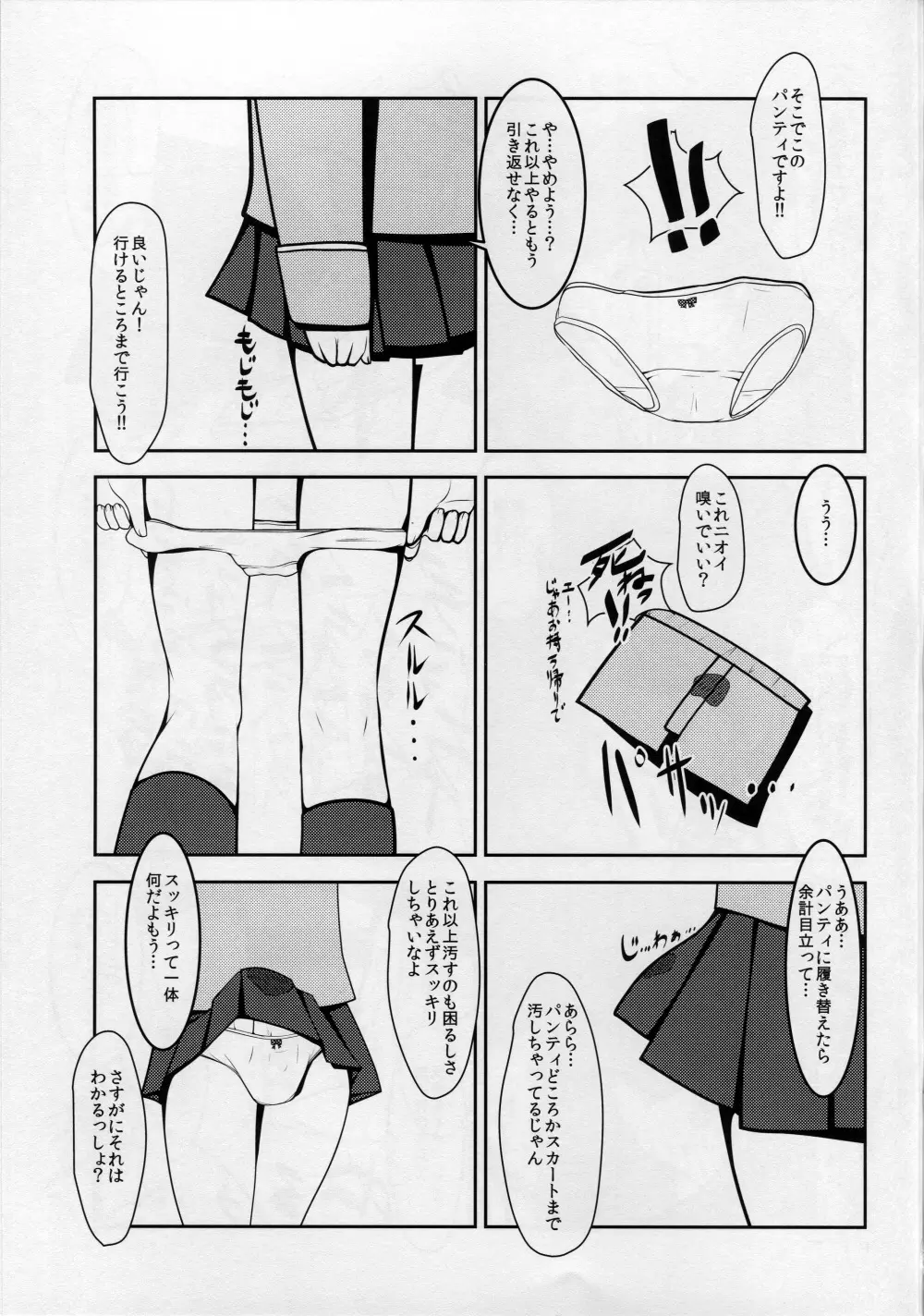 娼年☆癒戯 艦娘仮装 - page20