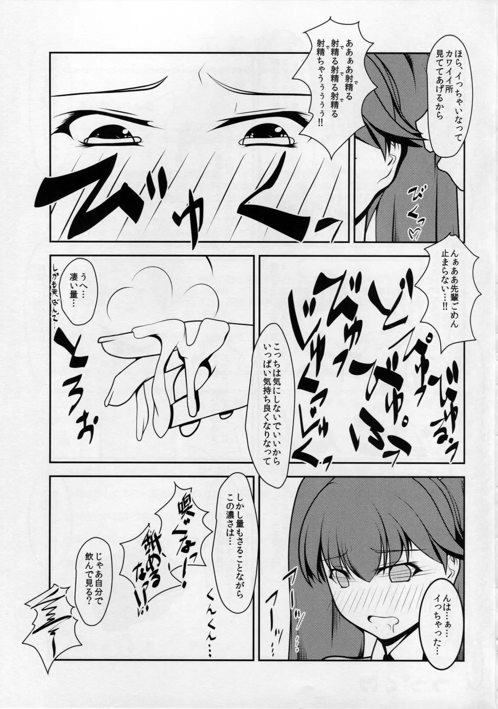 娼年☆癒戯 艦娘仮装 - page22