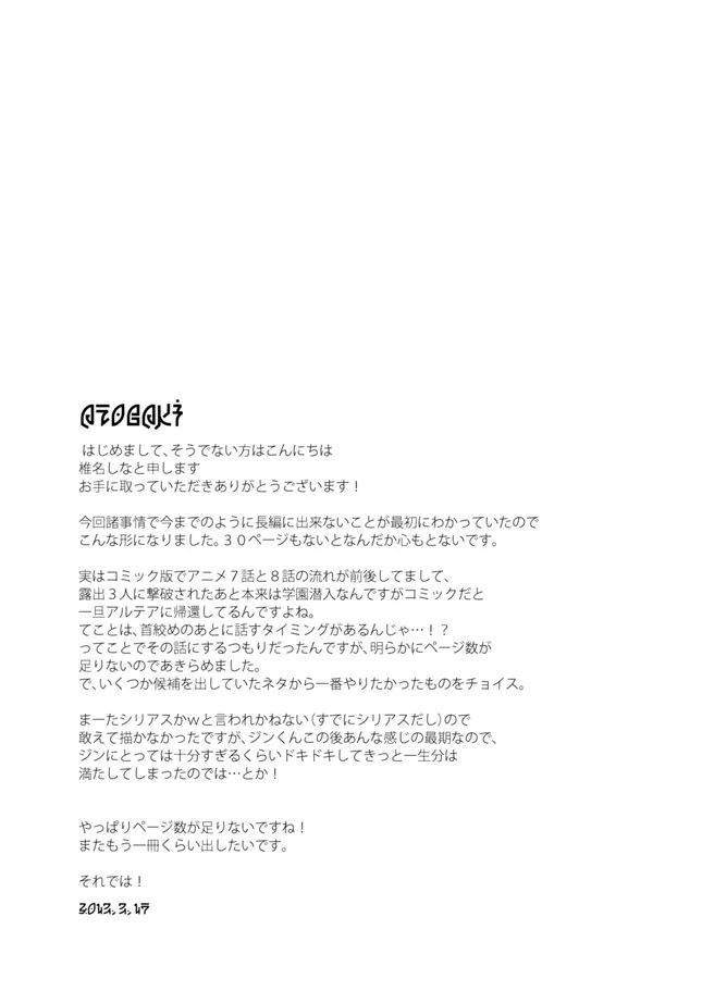 心拍数 - page25