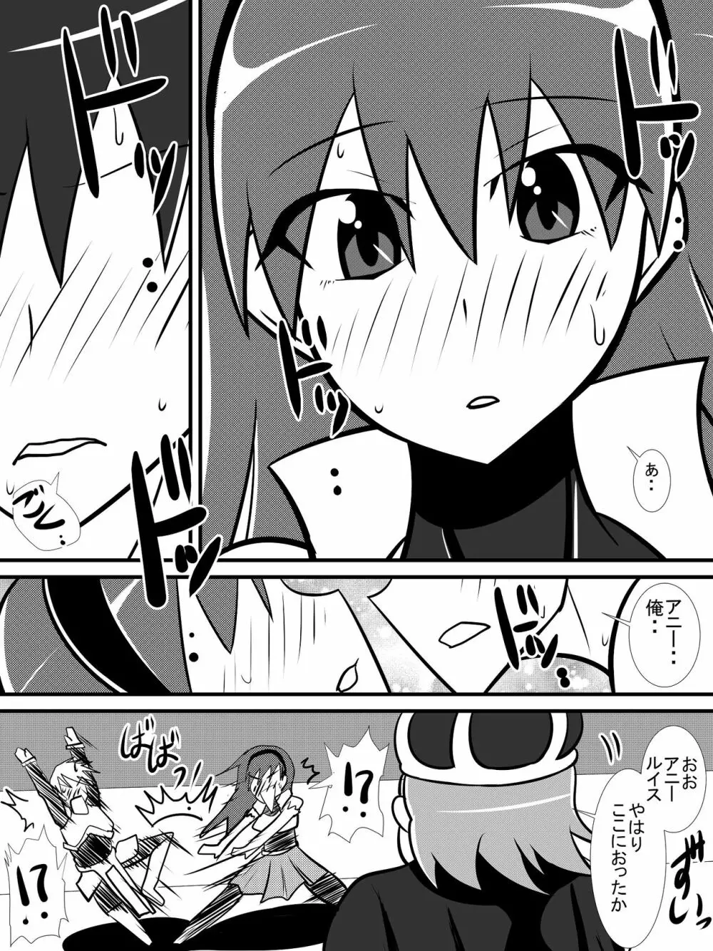 幼馴染の女騎士が王女になるまで前編 - page7