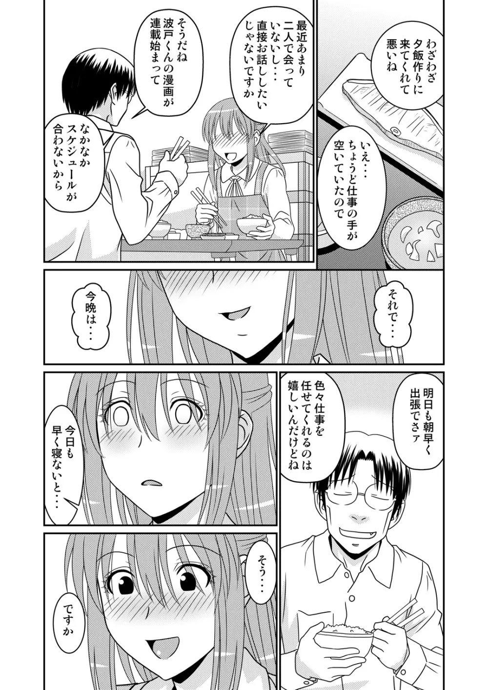 げんしけんの本・四冊目 - page16