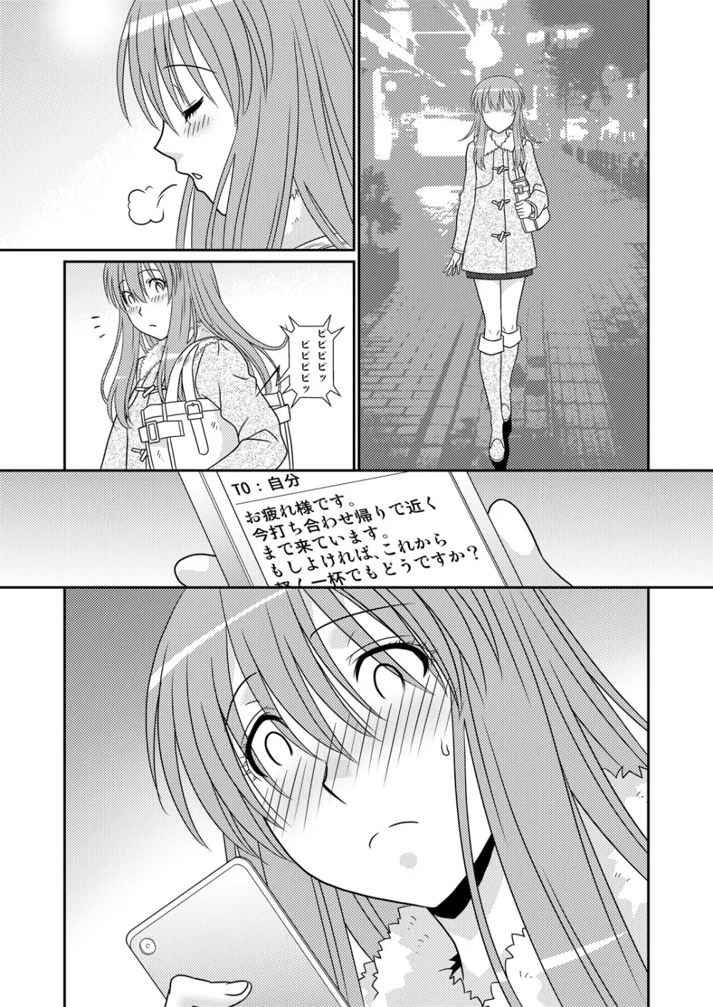 げんしけんの本・四冊目 - page17