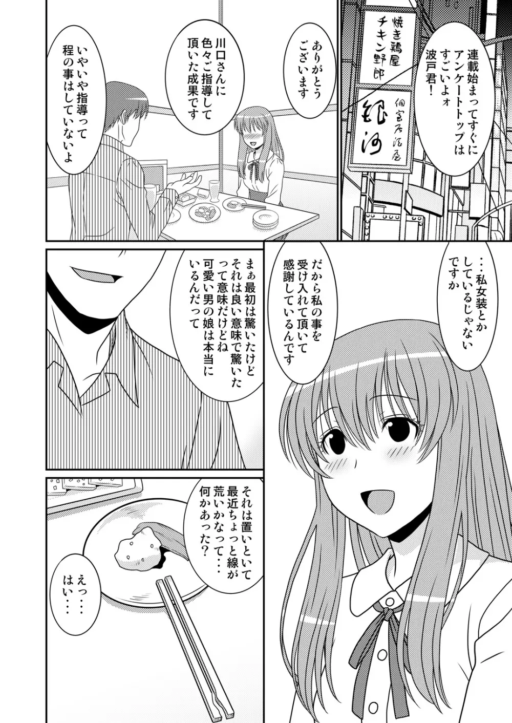 げんしけんの本・四冊目 - page4