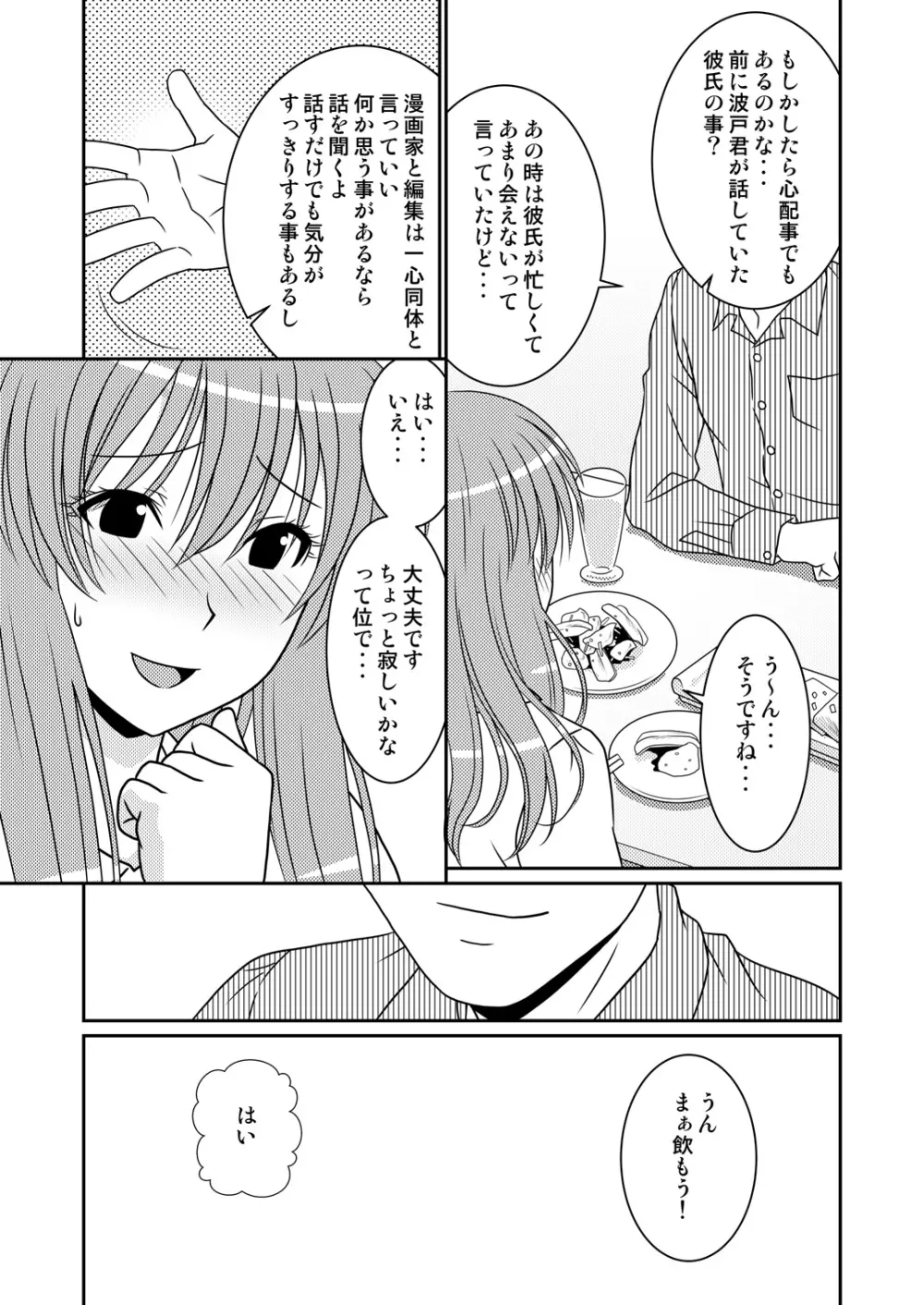 げんしけんの本・四冊目 - page5