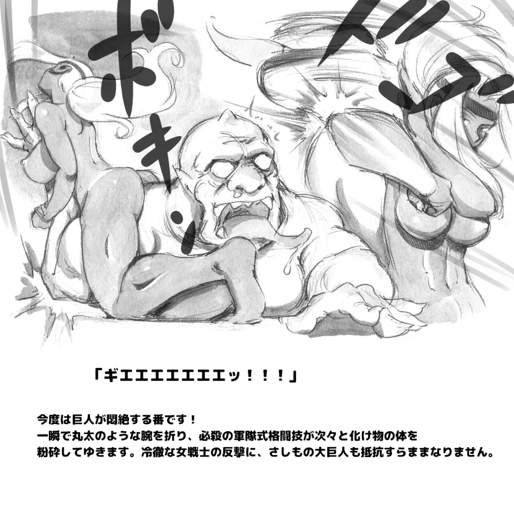 ママショタイム バイオパニック編 - page103