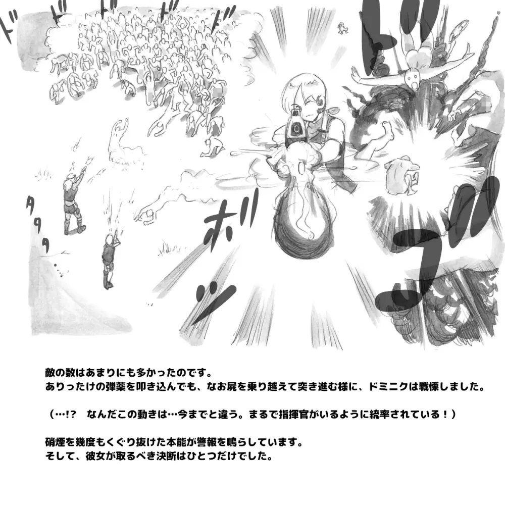 ママショタイム バイオパニック編 - page81