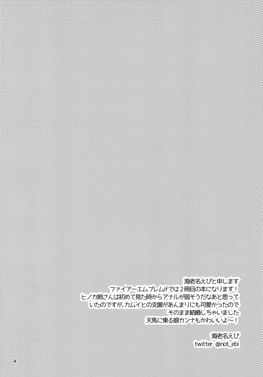 ねえさんのおしり - page4